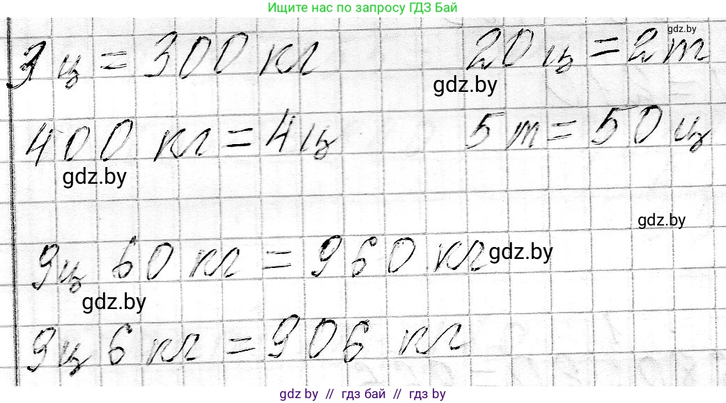 Математика, 3 класс Учебник, авторы: Муравьева Галина Леонидовна, Урбан Мария Анатольевна, издательство Национальный институт образования, Минск, 2021, оранжевого цвета, Часть 2, страница 74, номер 1, Решение 2