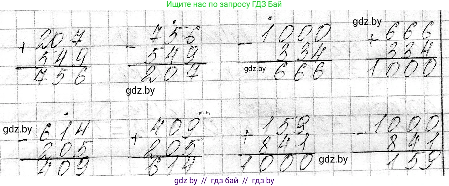 Математика, 3 класс Учебник, авторы: Муравьева Галина Леонидовна, Урбан Мария Анатольевна, издательство Национальный институт образования, Минск, 2021, оранжевого цвета, Часть 2, страница 74, номер 2, Решение 2 (продолжение 2)