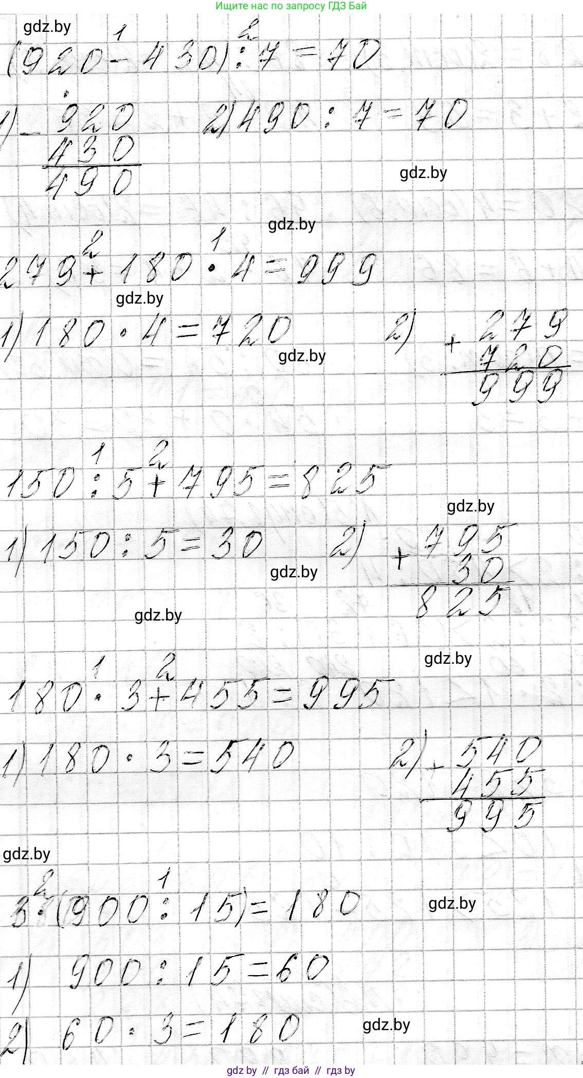 Математика, 3 класс Учебник, авторы: Муравьева Галина Леонидовна, Урбан Мария Анатольевна, издательство Национальный институт образования, Минск, 2021, оранжевого цвета, Часть 2, страница 74, номер 3, Решение 2 (продолжение 2)