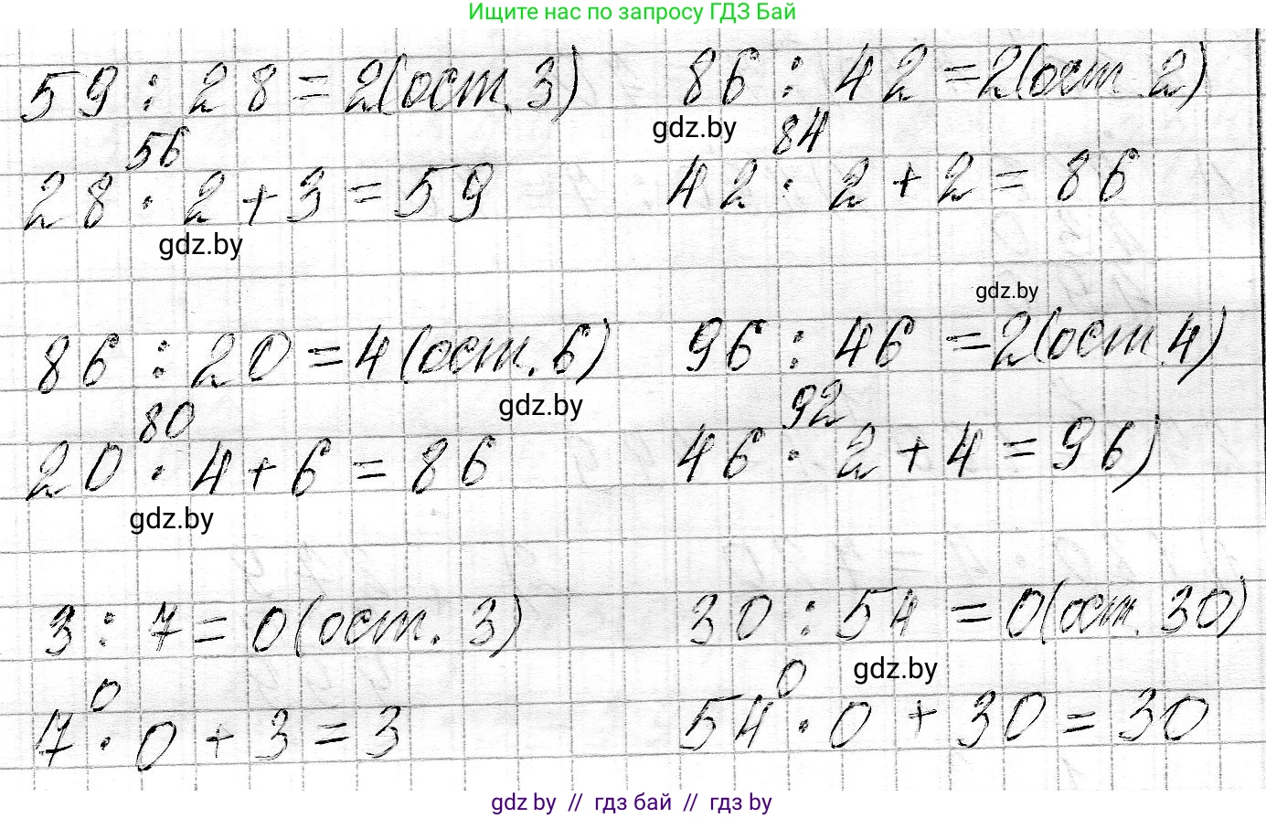 Математика, 3 класс Учебник, авторы: Муравьева Галина Леонидовна, Урбан Мария Анатольевна, издательство Национальный институт образования, Минск, 2021, оранжевого цвета, Часть 2, страница 74, номер 4, Решение 2 (продолжение 2)