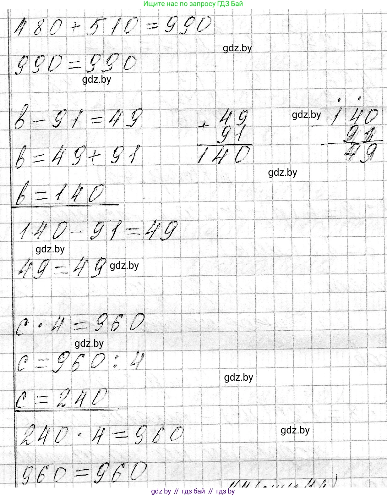 Математика, 3 класс Учебник, авторы: Муравьева Галина Леонидовна, Урбан Мария Анатольевна, издательство Национальный институт образования, Минск, 2021, оранжевого цвета, Часть 2, страница 74, номер 6, Решение 2 (продолжение 2)