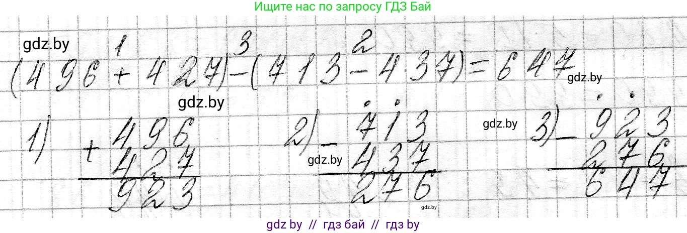 Математика, 3 класс Учебник, авторы: Муравьева Галина Леонидовна, Урбан Мария Анатольевна, издательство Национальный институт образования, Минск, 2021, оранжевого цвета, Часть 2, страница 74, номер 7, Решение 2 (продолжение 2)