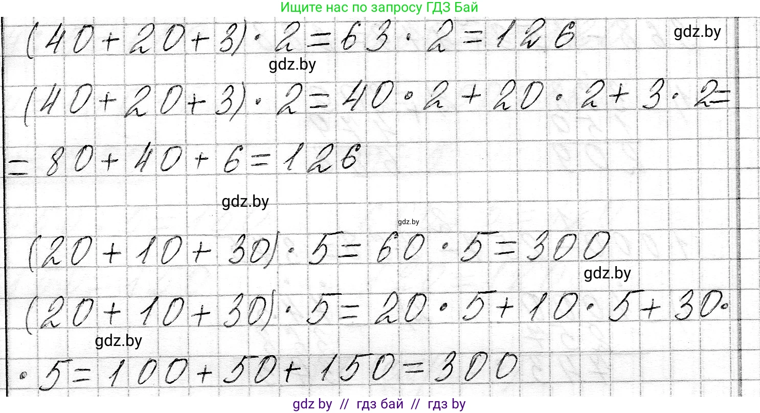 Математика, 3 класс Учебник, авторы: Муравьева Галина Леонидовна, Урбан Мария Анатольевна, издательство Национальный институт образования, Минск, 2021, оранжевого цвета, Часть 2, страница 78, номер 1, Решение 2 (продолжение 2)