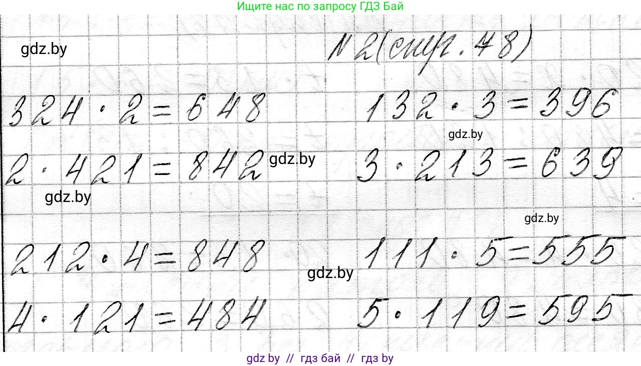 Математика, 3 класс Учебник, авторы: Муравьева Галина Леонидовна, Урбан Мария Анатольевна, издательство Национальный институт образования, Минск, 2021, оранжевого цвета, Часть 2, страница 78, номер 2, Решение 2