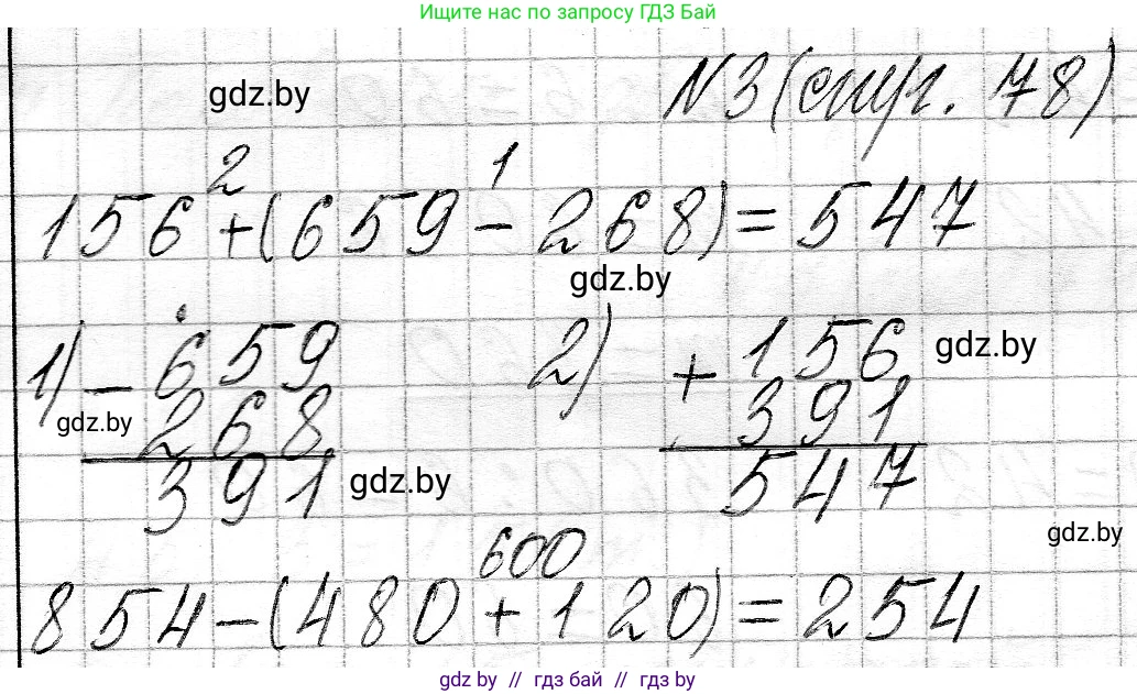 Математика, 3 класс Учебник, авторы: Муравьева Галина Леонидовна, Урбан Мария Анатольевна, издательство Национальный институт образования, Минск, 2021, оранжевого цвета, Часть 2, страница 78, номер 3, Решение 2