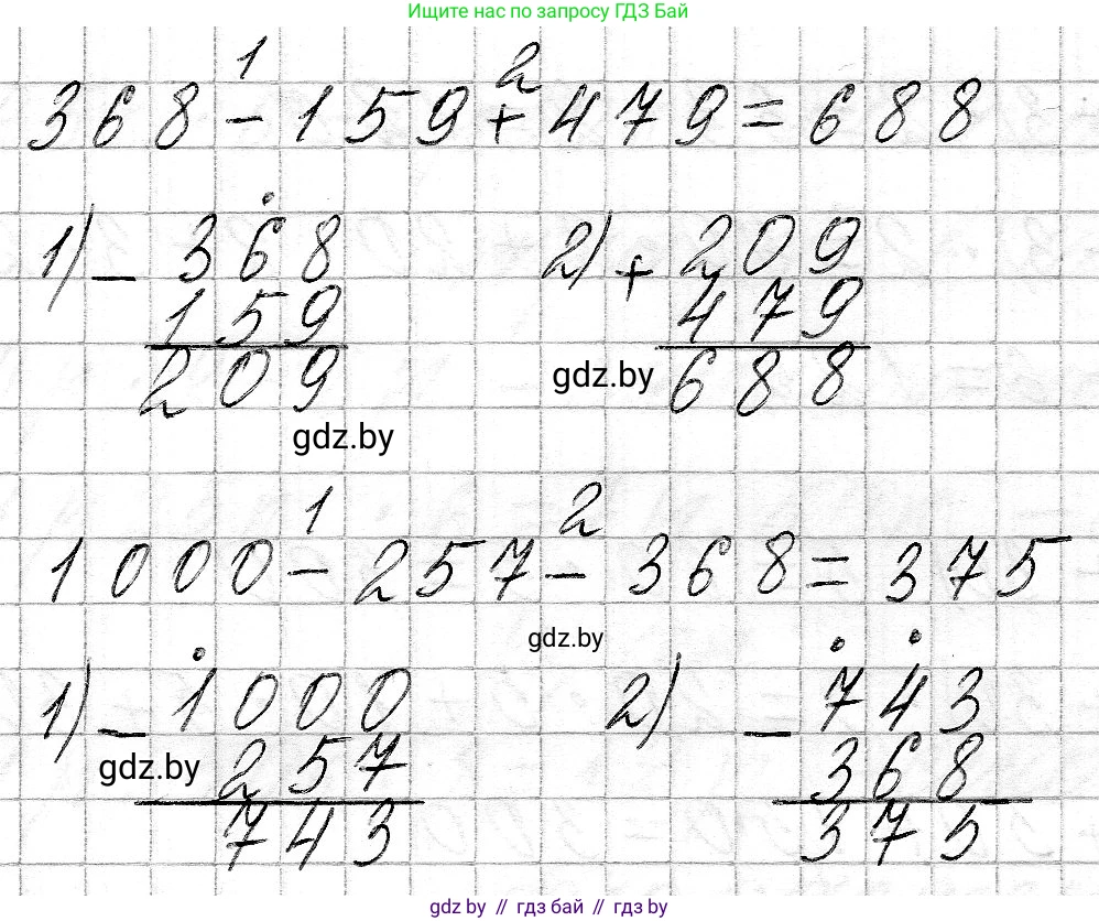 Математика, 3 класс Учебник, авторы: Муравьева Галина Леонидовна, Урбан Мария Анатольевна, издательство Национальный институт образования, Минск, 2021, оранжевого цвета, Часть 2, страница 78, номер 3, Решение 2 (продолжение 2)