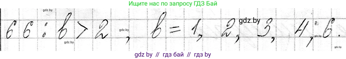 Математика, 3 класс Учебник, авторы: Муравьева Галина Леонидовна, Урбан Мария Анатольевна, издательство Национальный институт образования, Минск, 2021, оранжевого цвета, Часть 2, страница 80, номер 3, Решение 2