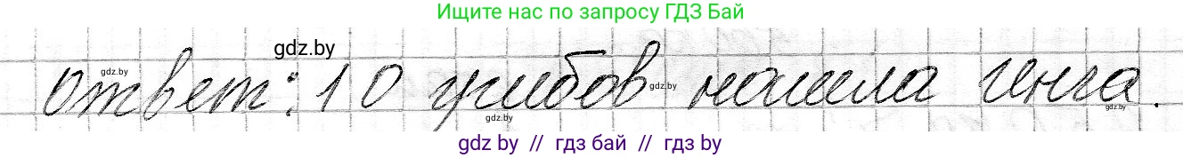 Математика, 3 класс Учебник, авторы: Муравьева Галина Леонидовна, Урбан Мария Анатольевна, издательство Национальный институт образования, Минск, 2021, оранжевого цвета, Часть 2, страница 83, номер 6, Решение 2 (продолжение 2)
