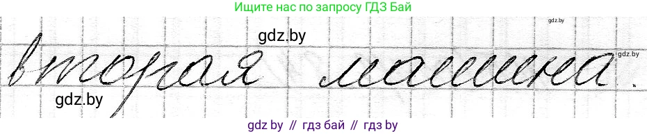 Математика, 3 класс Учебник, авторы: Муравьева Галина Леонидовна, Урбан Мария Анатольевна, издательство Национальный институт образования, Минск, 2021, оранжевого цвета, Часть 2, страница 85, номер 6, Решение 2 (продолжение 2)
