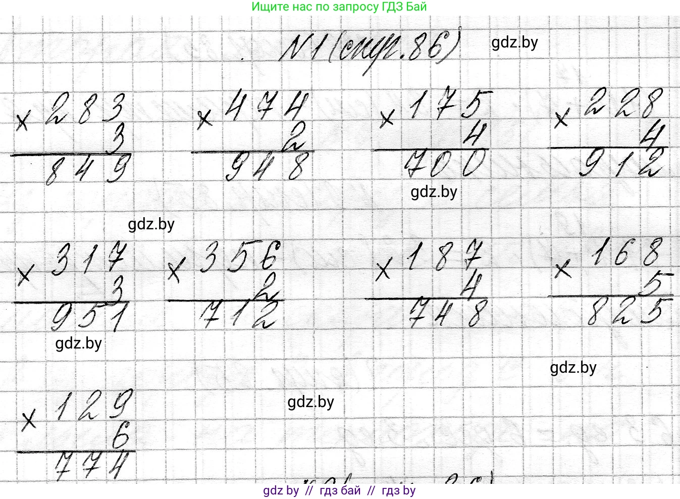 Математика, 3 класс Учебник, авторы: Муравьева Галина Леонидовна, Урбан Мария Анатольевна, издательство Национальный институт образования, Минск, 2021, оранжевого цвета, Часть 2, страница 86, номер 1, Решение 2