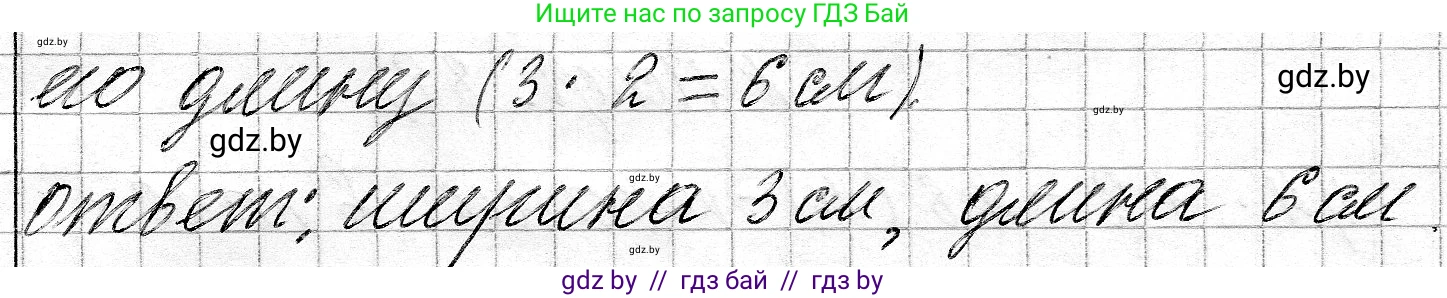 Математика, 3 класс Учебник, авторы: Муравьева Галина Леонидовна, Урбан Мария Анатольевна, издательство Национальный институт образования, Минск, 2021, оранжевого цвета, Часть 2, страница 87, номер 10, Решение 2 (продолжение 2)