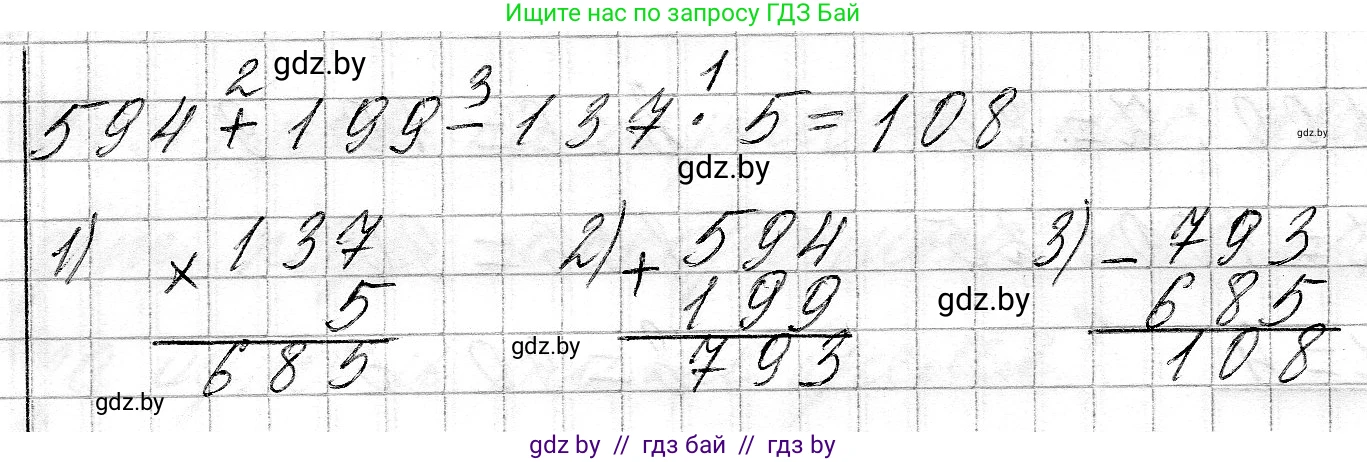 Математика, 3 класс Учебник, авторы: Муравьева Галина Леонидовна, Урбан Мария Анатольевна, издательство Национальный институт образования, Минск, 2021, оранжевого цвета, Часть 2, страница 86, номер 2, Решение 2 (продолжение 2)