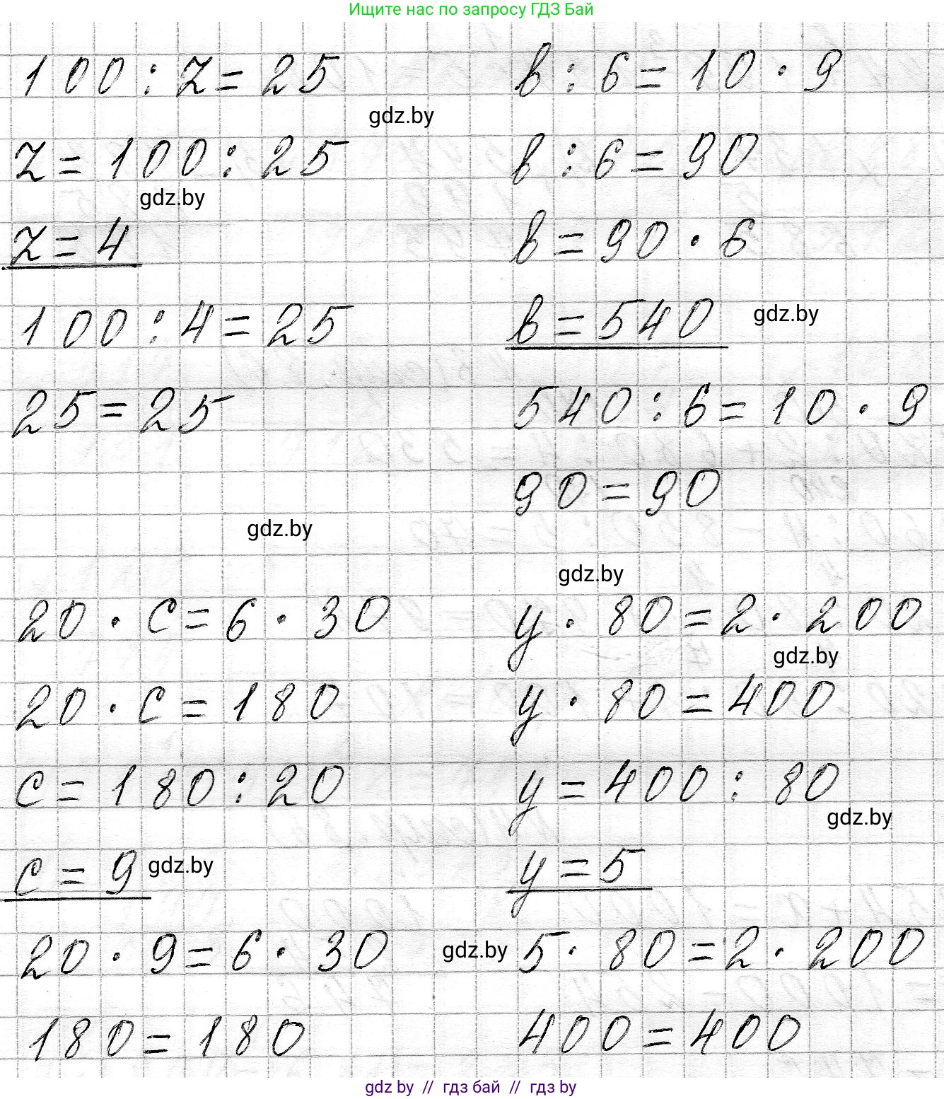 Математика, 3 класс Учебник, авторы: Муравьева Галина Леонидовна, Урбан Мария Анатольевна, издательство Национальный институт образования, Минск, 2021, оранжевого цвета, Часть 2, страница 86, номер 4, Решение 2 (продолжение 2)