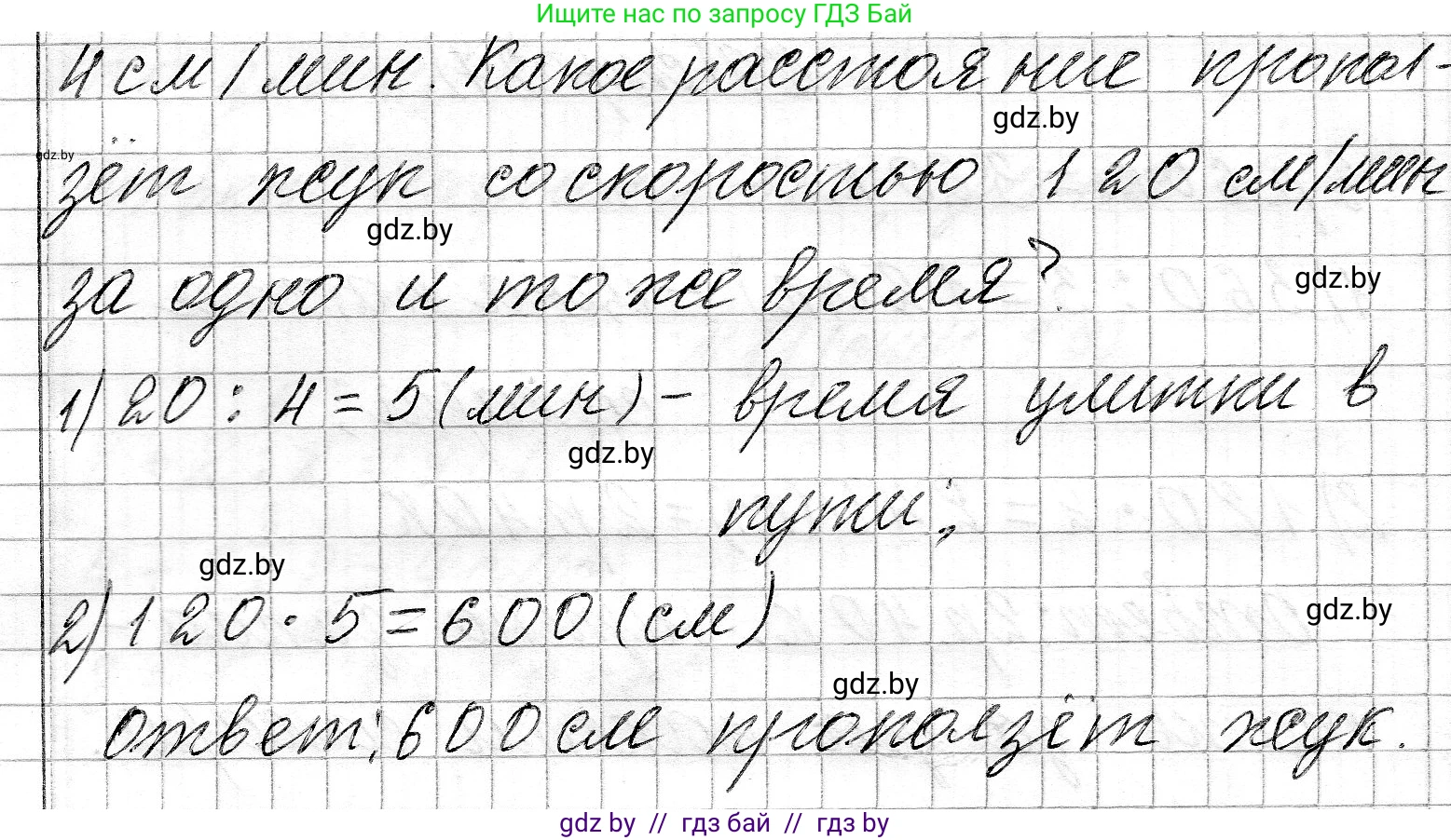 Математика, 3 класс Учебник, авторы: Муравьева Галина Леонидовна, Урбан Мария Анатольевна, издательство Национальный институт образования, Минск, 2021, оранжевого цвета, Часть 2, страница 86, номер 6, Решение 2 (продолжение 2)