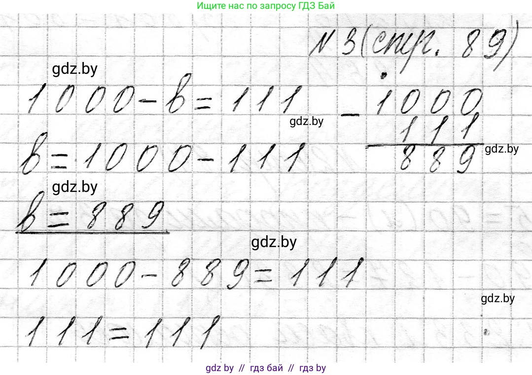 Математика, 3 класс Учебник, авторы: Муравьева Галина Леонидовна, Урбан Мария Анатольевна, издательство Национальный институт образования, Минск, 2021, оранжевого цвета, Часть 2, страница 89, номер 3, Решение 2