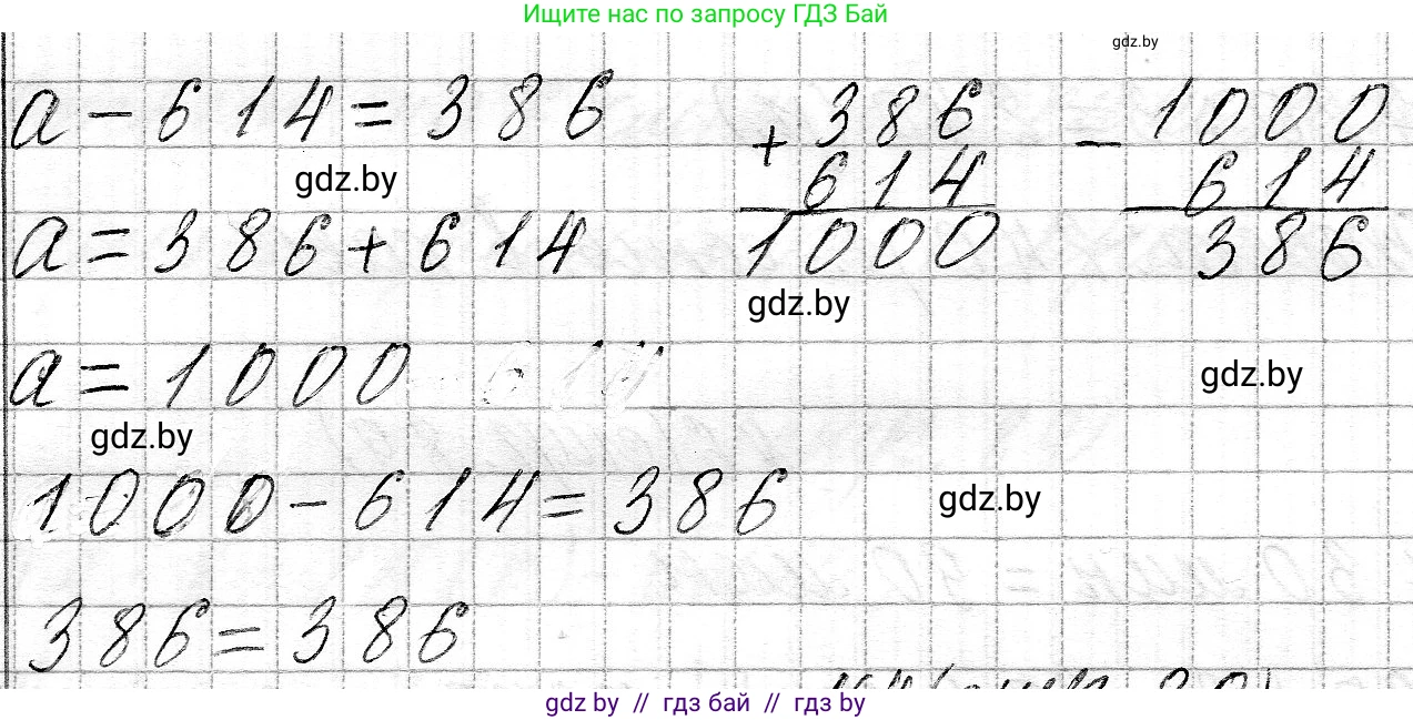 Математика, 3 класс Учебник, авторы: Муравьева Галина Леонидовна, Урбан Мария Анатольевна, издательство Национальный институт образования, Минск, 2021, оранжевого цвета, Часть 2, страница 89, номер 3, Решение 2 (продолжение 2)