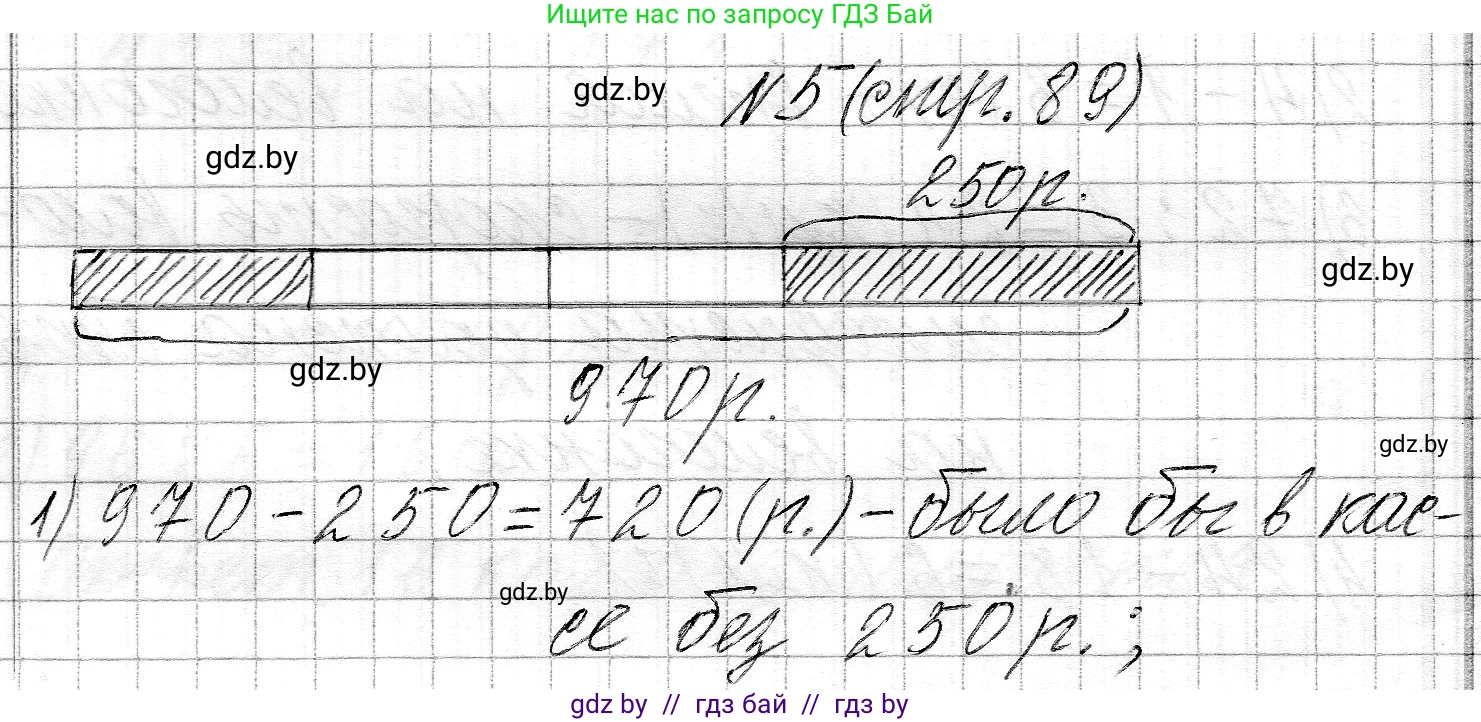 Математика, 3 класс Учебник, авторы: Муравьева Галина Леонидовна, Урбан Мария Анатольевна, издательство Национальный институт образования, Минск, 2021, оранжевого цвета, Часть 2, страница 89, номер 5, Решение 2