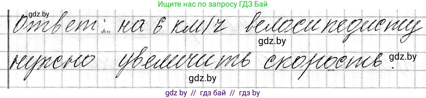 Математика, 3 класс Учебник, авторы: Муравьева Галина Леонидовна, Урбан Мария Анатольевна, издательство Национальный институт образования, Минск, 2021, оранжевого цвета, Часть 2, страница 89, номер 7, Решение 2 (продолжение 2)
