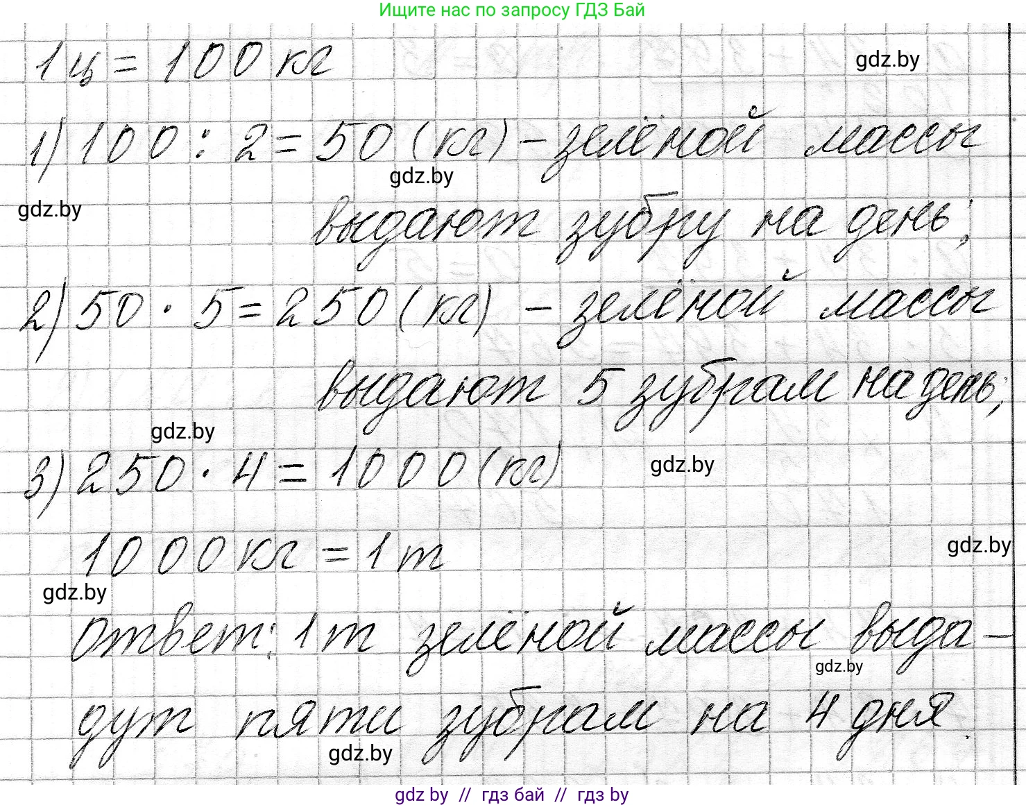 Математика, 3 класс Учебник, авторы: Муравьева Галина Леонидовна, Урбан Мария Анатольевна, издательство Национальный институт образования, Минск, 2021, оранжевого цвета, Часть 2, страница 91, номер 5, Решение 2