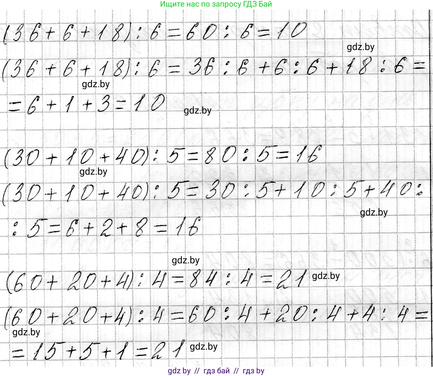 Математика, 3 класс Учебник, авторы: Муравьева Галина Леонидовна, Урбан Мария Анатольевна, издательство Национальный институт образования, Минск, 2021, оранжевого цвета, Часть 2, страница 92, номер 1, Решение 2 (продолжение 2)