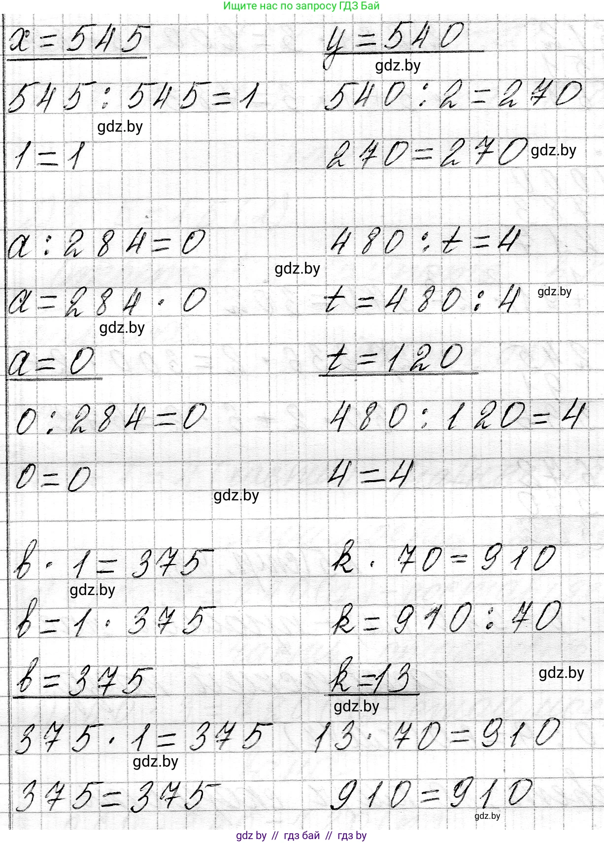 Математика, 3 класс Учебник, авторы: Муравьева Галина Леонидовна, Урбан Мария Анатольевна, издательство Национальный институт образования, Минск, 2021, оранжевого цвета, Часть 2, страница 92, номер 3, Решение 2 (продолжение 2)