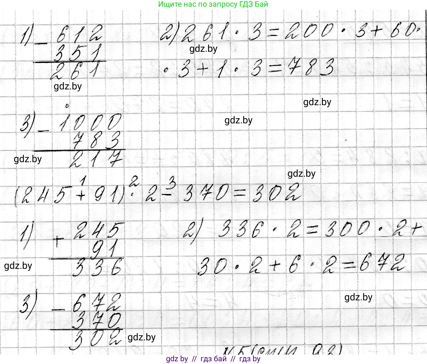 Математика, 3 класс Учебник, авторы: Муравьева Галина Леонидовна, Урбан Мария Анатольевна, издательство Национальный институт образования, Минск, 2021, оранжевого цвета, Часть 2, страница 92, номер 4, Решение 2 (продолжение 2)