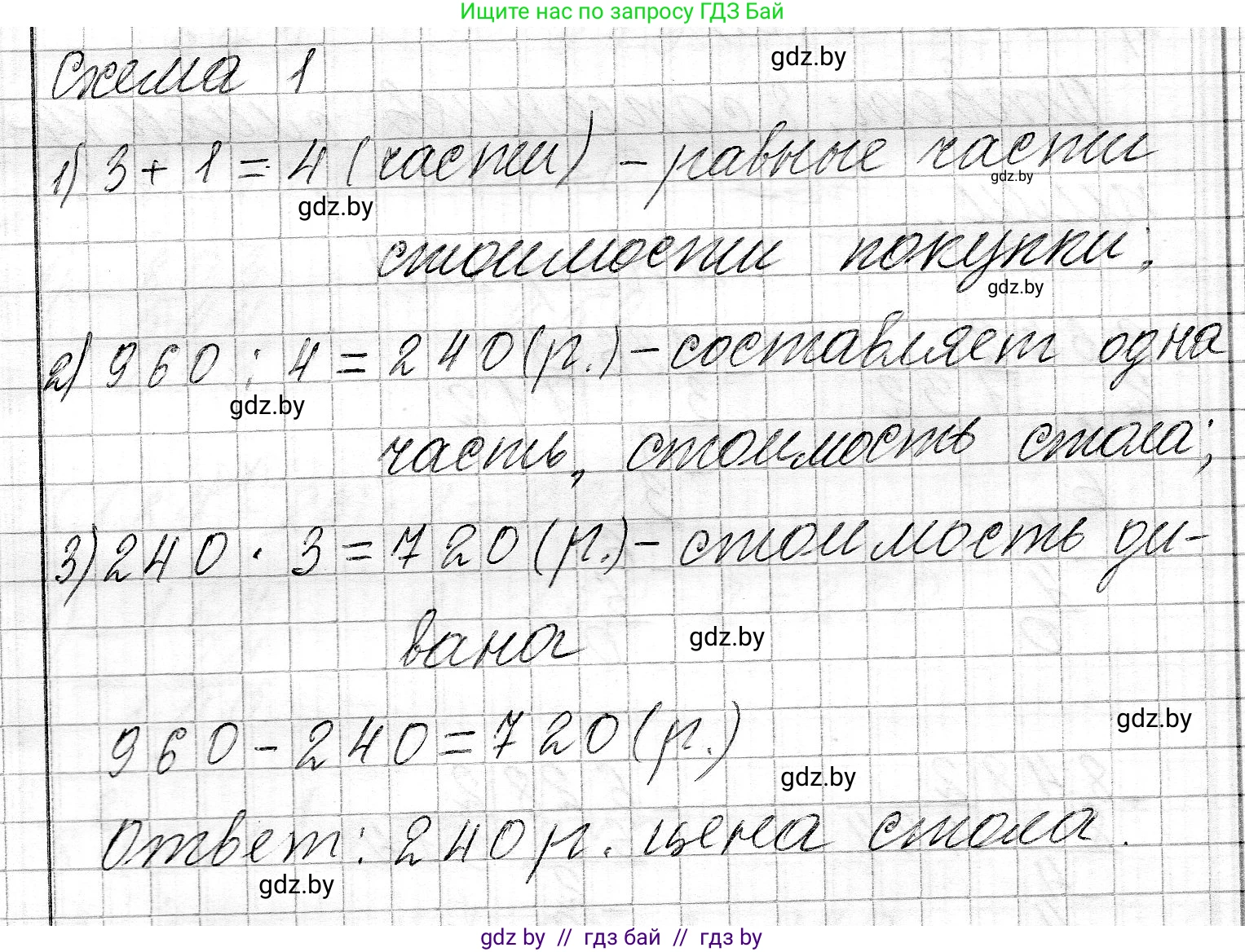Математика, 3 класс Учебник, авторы: Муравьева Галина Леонидовна, Урбан Мария Анатольевна, издательство Национальный институт образования, Минск, 2021, оранжевого цвета, Часть 2, страница 93, номер 7, Решение 2