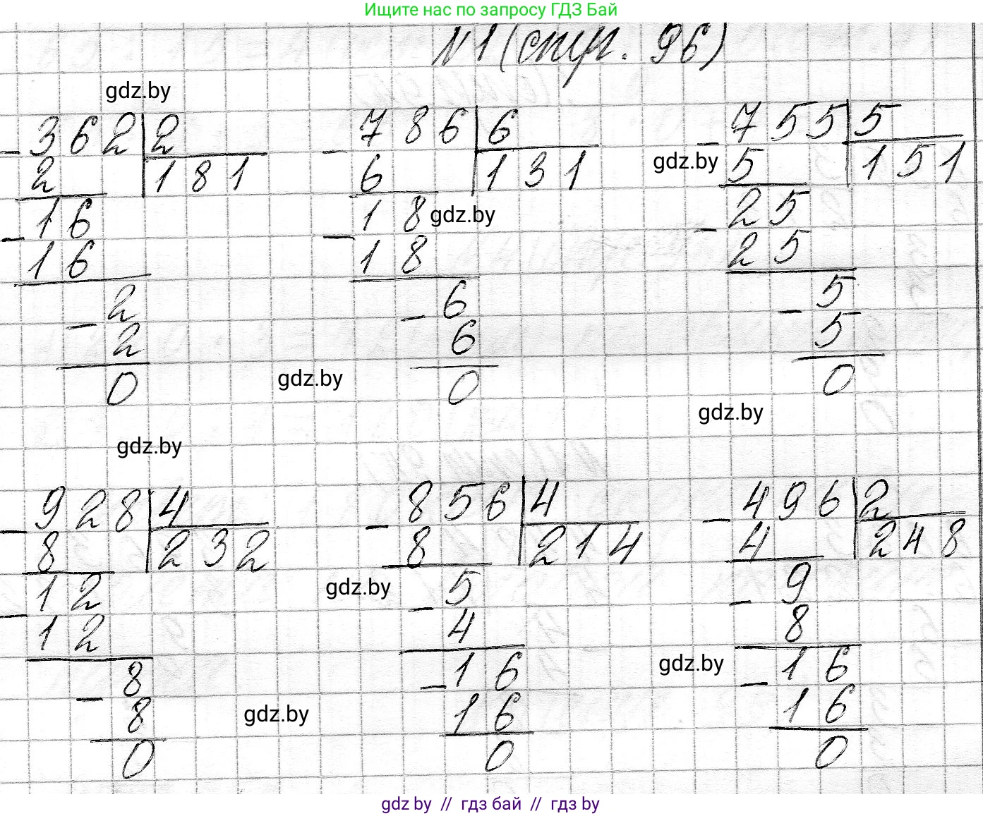 Математика, 3 класс Учебник, авторы: Муравьева Галина Леонидовна, Урбан Мария Анатольевна, издательство Национальный институт образования, Минск, 2021, оранжевого цвета, Часть 2, страница 96, номер 1, Решение 2