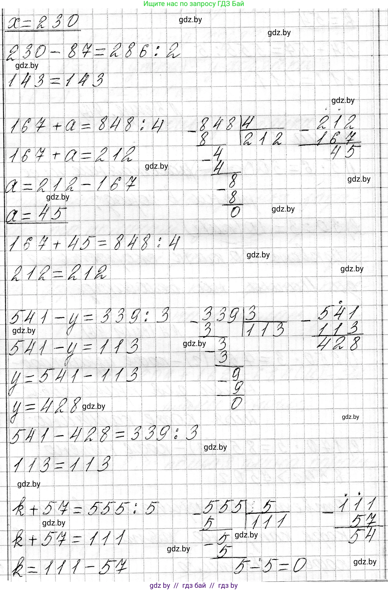 Математика, 3 класс Учебник, авторы: Муравьева Галина Леонидовна, Урбан Мария Анатольевна, издательство Национальный институт образования, Минск, 2021, оранжевого цвета, Часть 2, страница 96, номер 2, Решение 2 (продолжение 2)