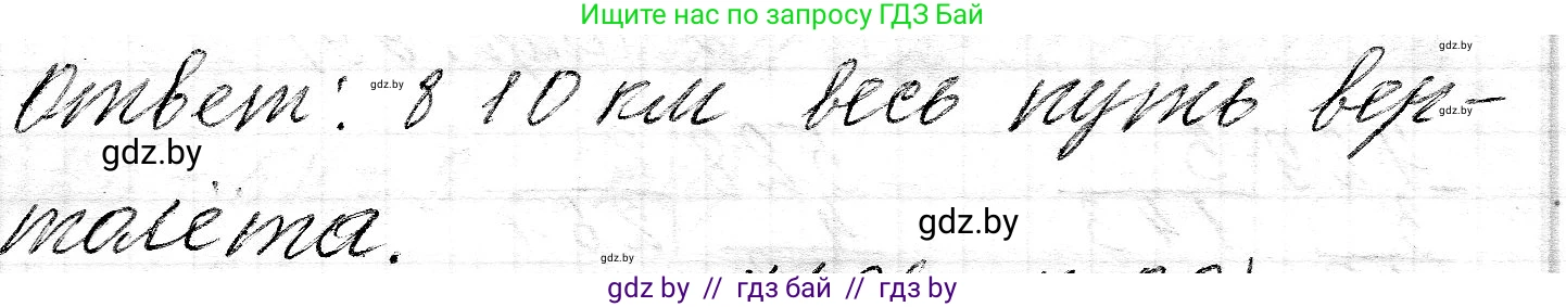 Математика, 3 класс Учебник, авторы: Муравьева Галина Леонидовна, Урбан Мария Анатольевна, издательство Национальный институт образования, Минск, 2021, оранжевого цвета, Часть 2, страница 99, номер 11, Решение 2 (продолжение 2)