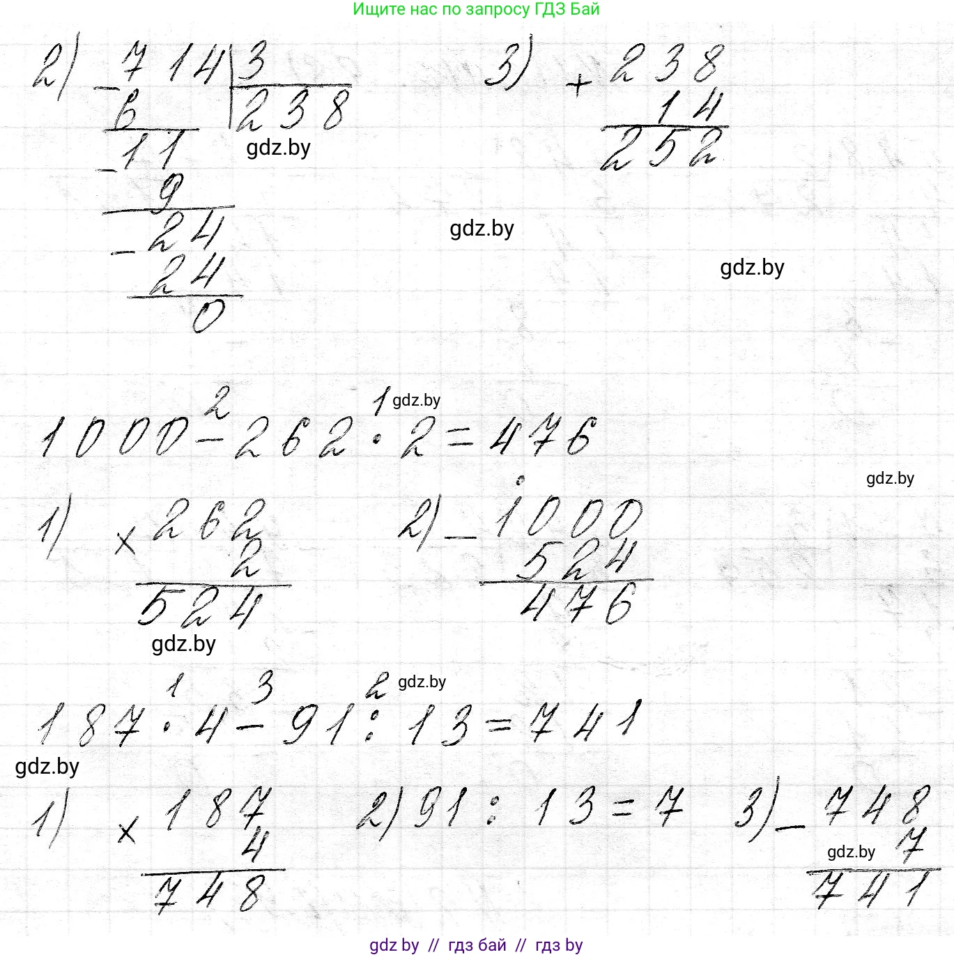 Математика, 3 класс Учебник, авторы: Муравьева Галина Леонидовна, Урбан Мария Анатольевна, издательство Национальный институт образования, Минск, 2021, оранжевого цвета, Часть 2, страница 98, номер 2, Решение 2 (продолжение 2)