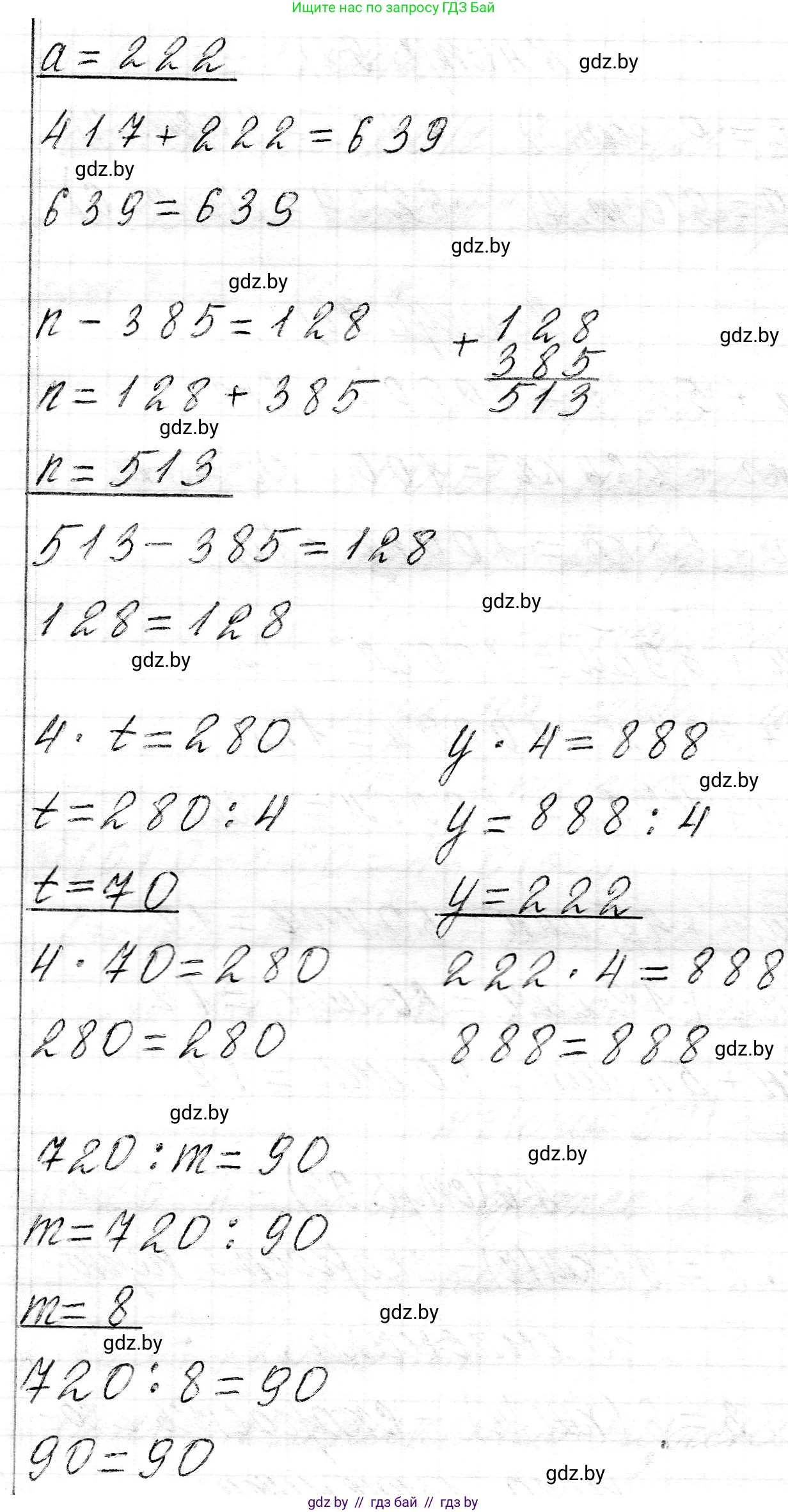 Математика, 3 класс Учебник, авторы: Муравьева Галина Леонидовна, Урбан Мария Анатольевна, издательство Национальный институт образования, Минск, 2021, оранжевого цвета, Часть 2, страница 98, номер 3, Решение 2 (продолжение 2)