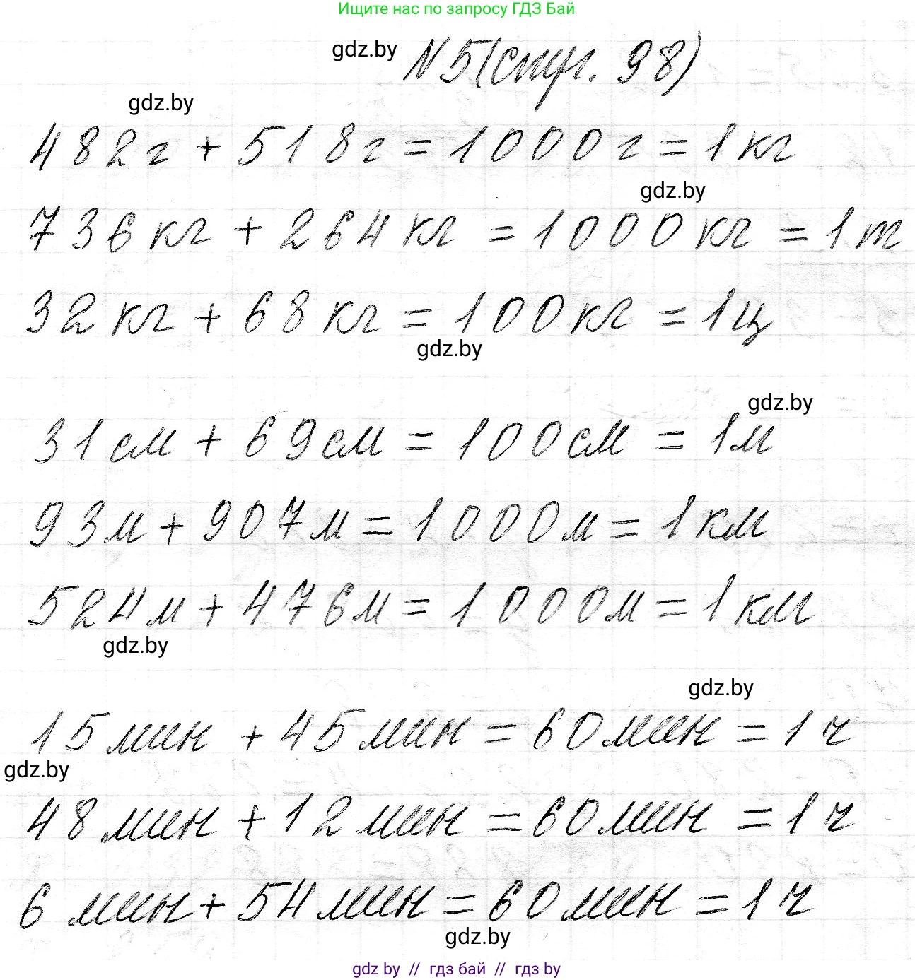 Математика, 3 класс Учебник, авторы: Муравьева Галина Леонидовна, Урбан Мария Анатольевна, издательство Национальный институт образования, Минск, 2021, оранжевого цвета, Часть 2, страница 98, номер 5, Решение 2