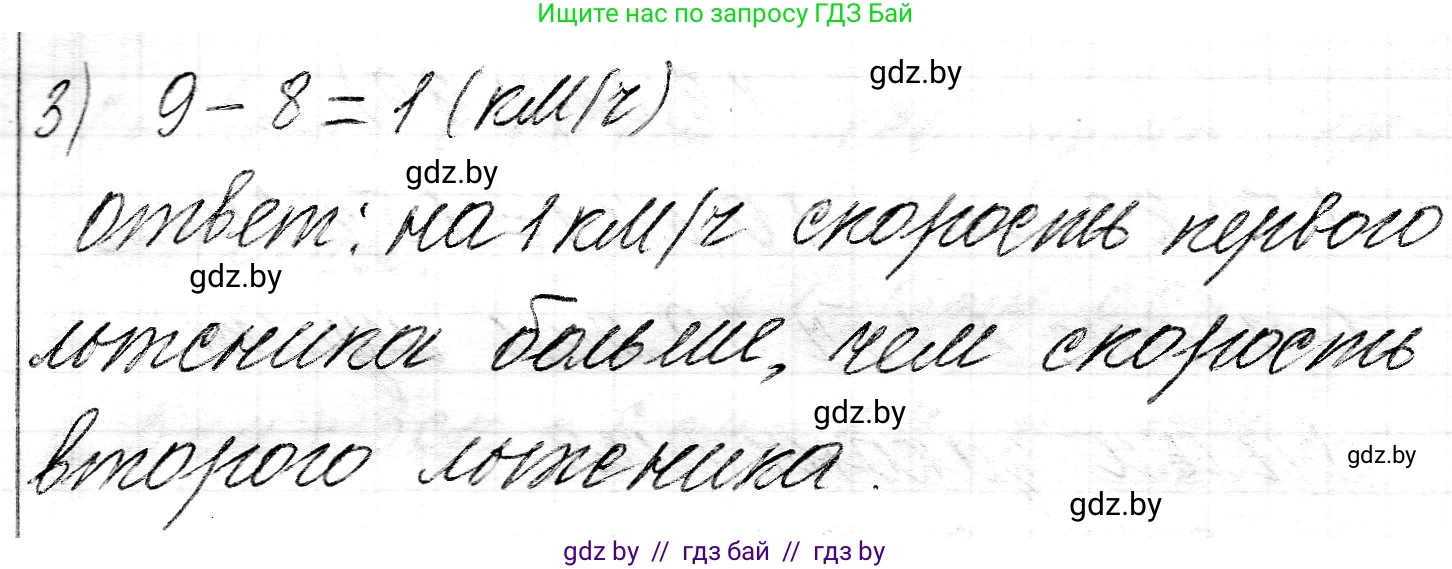 Математика, 3 класс Учебник, авторы: Муравьева Галина Леонидовна, Урбан Мария Анатольевна, издательство Национальный институт образования, Минск, 2021, оранжевого цвета, Часть 2, страница 98, номер 6, Решение 2 (продолжение 2)