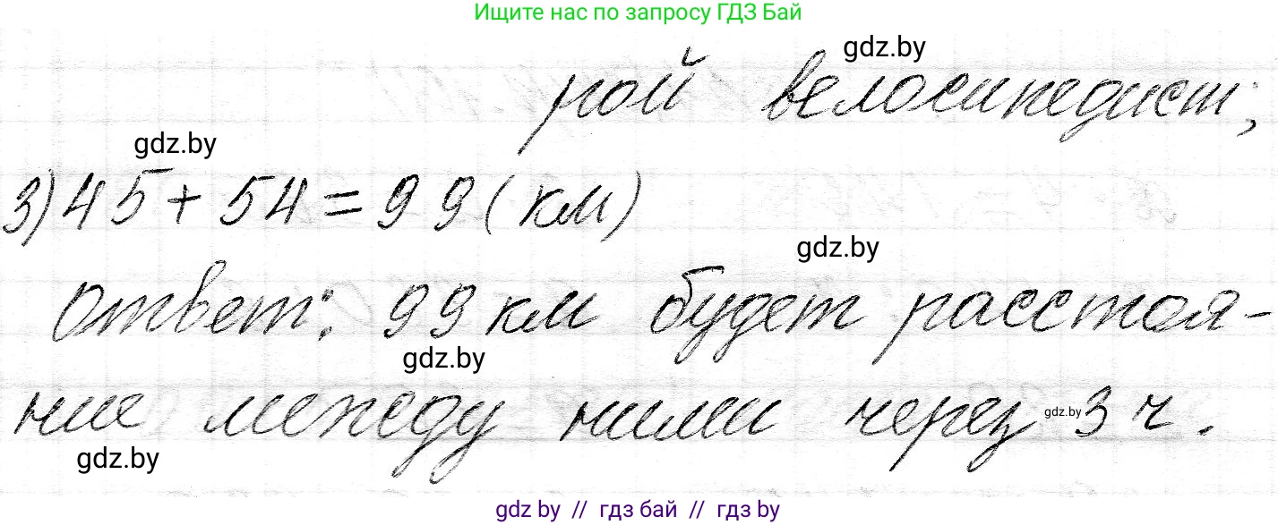Математика, 3 класс Учебник, авторы: Муравьева Галина Леонидовна, Урбан Мария Анатольевна, издательство Национальный институт образования, Минск, 2021, оранжевого цвета, Часть 2, страница 100, номер 1, Решение 2 (продолжение 2)