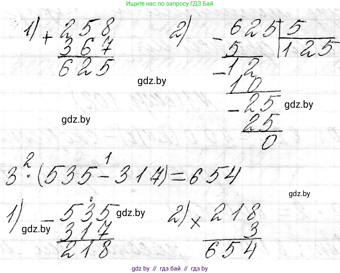 Математика, 3 класс Учебник, авторы: Муравьева Галина Леонидовна, Урбан Мария Анатольевна, издательство Национальный институт образования, Минск, 2021, оранжевого цвета, Часть 2, страница 103, номер 3, Решение 2 (продолжение 2)