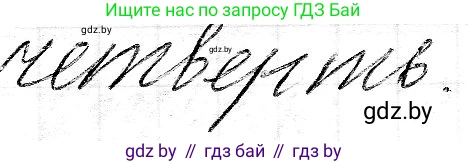 Математика, 3 класс Учебник, авторы: Муравьева Галина Леонидовна, Урбан Мария Анатольевна, издательство Национальный институт образования, Минск, 2021, оранжевого цвета, Часть 2, страница 103, номер 5, Решение 2 (продолжение 2)