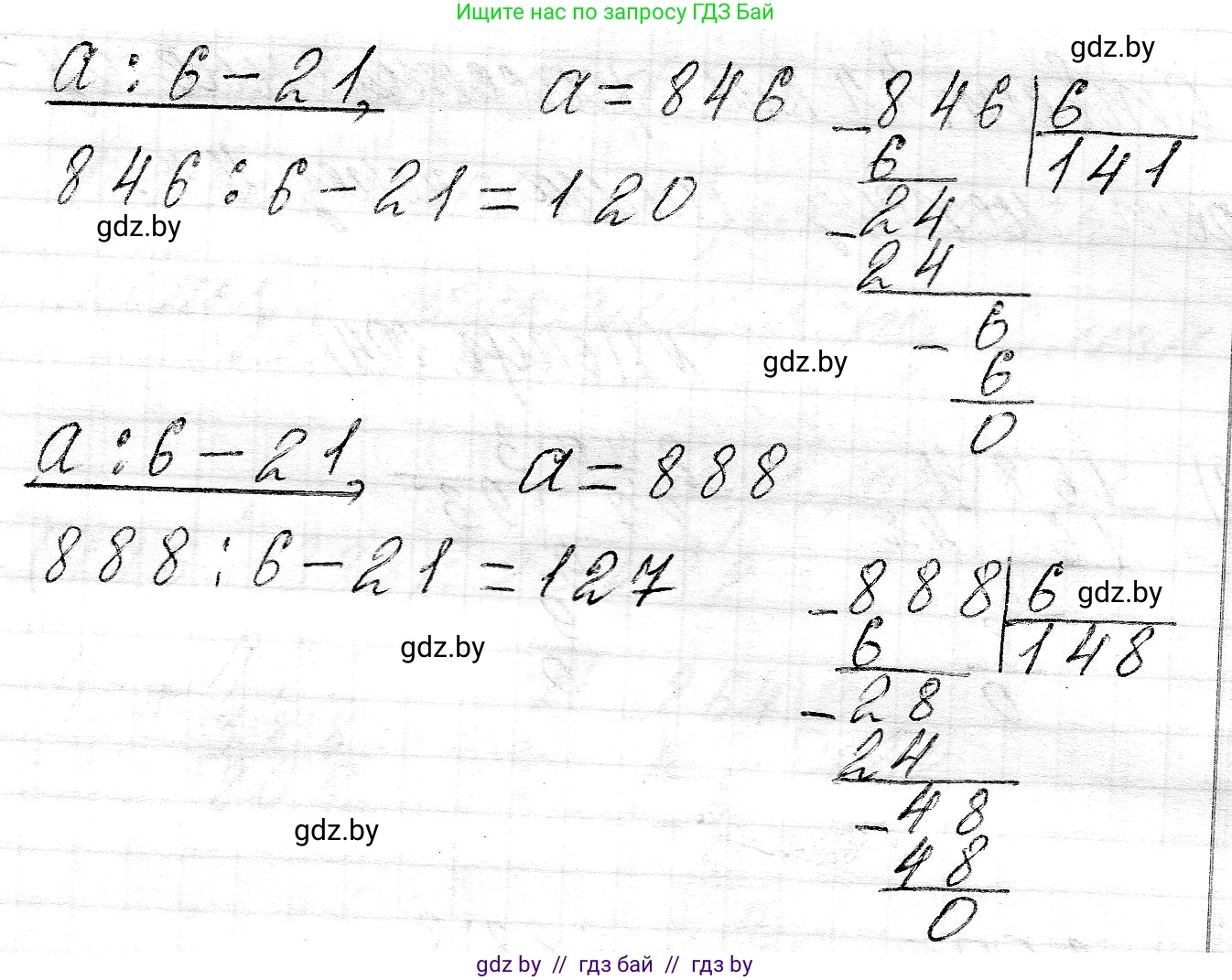 Математика, 3 класс Учебник, авторы: Муравьева Галина Леонидовна, Урбан Мария Анатольевна, издательство Национальный институт образования, Минск, 2021, оранжевого цвета, Часть 2, страница 104, номер 2, Решение 2 (продолжение 2)