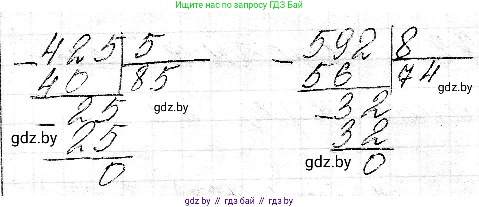 Математика, 3 класс Учебник, авторы: Муравьева Галина Леонидовна, Урбан Мария Анатольевна, издательство Национальный институт образования, Минск, 2021, оранжевого цвета, Часть 2, страница 106, номер 1, Решение 2 (продолжение 2)