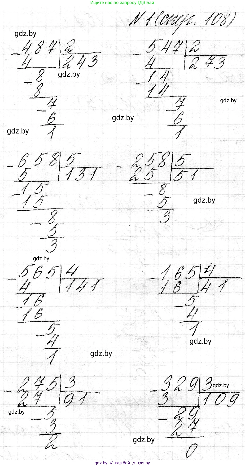 Математика, 3 класс Учебник, авторы: Муравьева Галина Леонидовна, Урбан Мария Анатольевна, издательство Национальный институт образования, Минск, 2021, оранжевого цвета, Часть 2, страница 108, номер 1, Решение 2