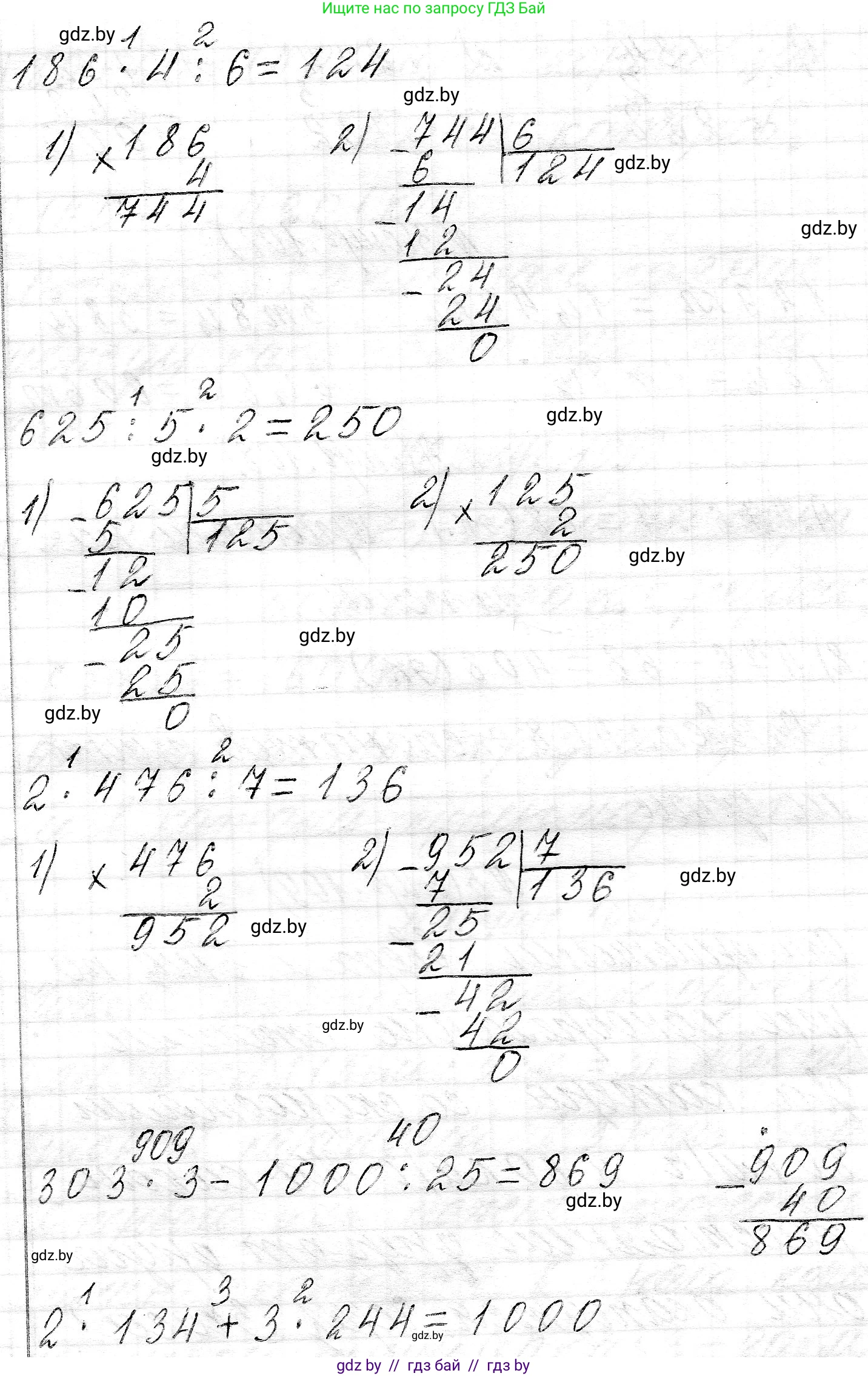Математика, 3 класс Учебник, авторы: Муравьева Галина Леонидовна, Урбан Мария Анатольевна, издательство Национальный институт образования, Минск, 2021, оранжевого цвета, Часть 2, страница 108, номер 2, Решение 2 (продолжение 2)