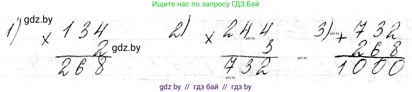 Математика, 3 класс Учебник, авторы: Муравьева Галина Леонидовна, Урбан Мария Анатольевна, издательство Национальный институт образования, Минск, 2021, оранжевого цвета, Часть 2, страница 108, номер 2, Решение 2 (продолжение 3)