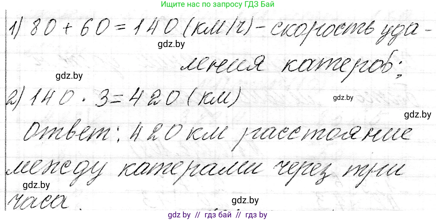 Математика, 3 класс Учебник, авторы: Муравьева Галина Леонидовна, Урбан Мария Анатольевна, издательство Национальный институт образования, Минск, 2021, оранжевого цвета, Часть 2, страница 109, номер 5, Решение 2 (продолжение 2)