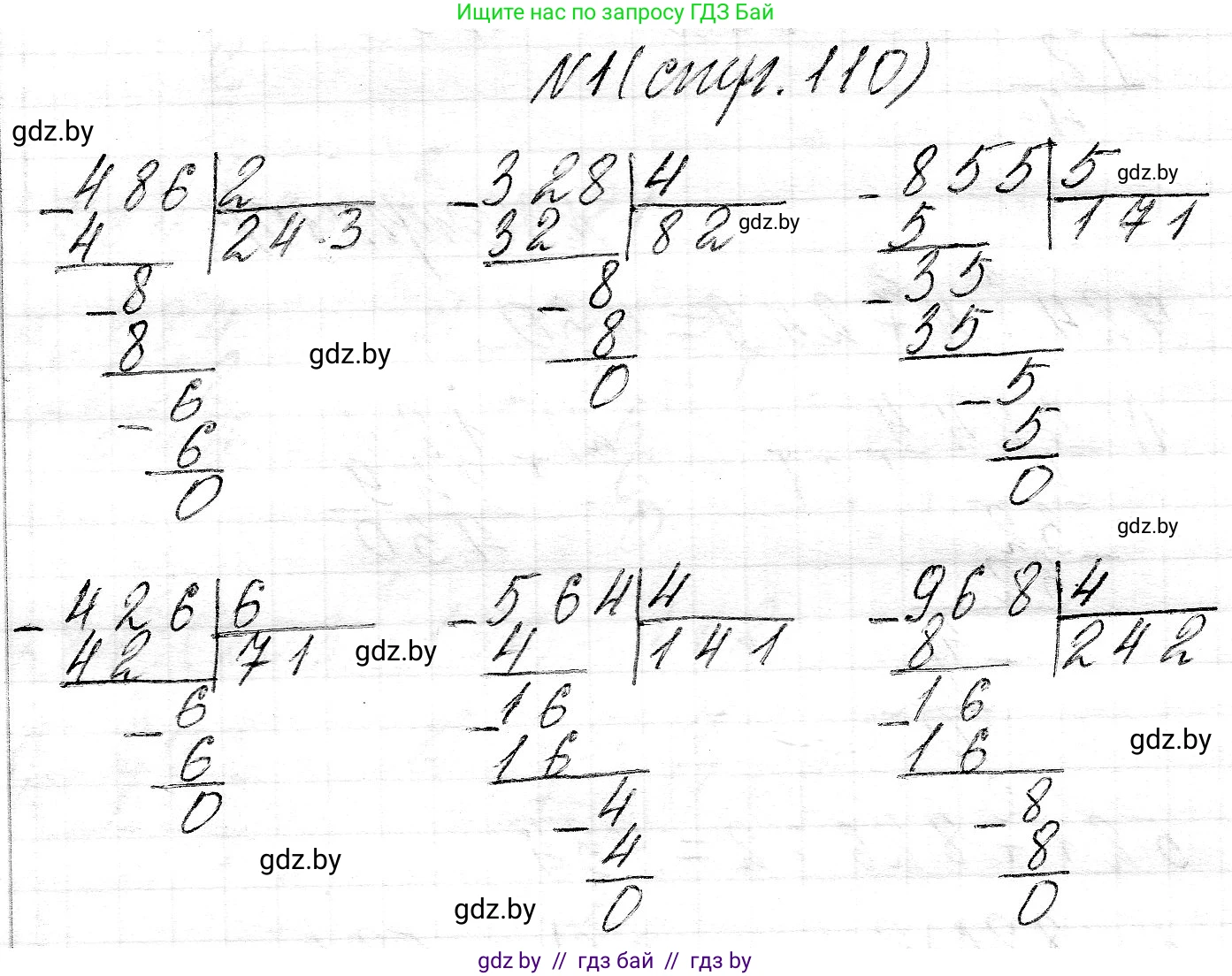 Математика, 3 класс Учебник, авторы: Муравьева Галина Леонидовна, Урбан Мария Анатольевна, издательство Национальный институт образования, Минск, 2021, оранжевого цвета, Часть 2, страница 110, номер 1, Решение 2