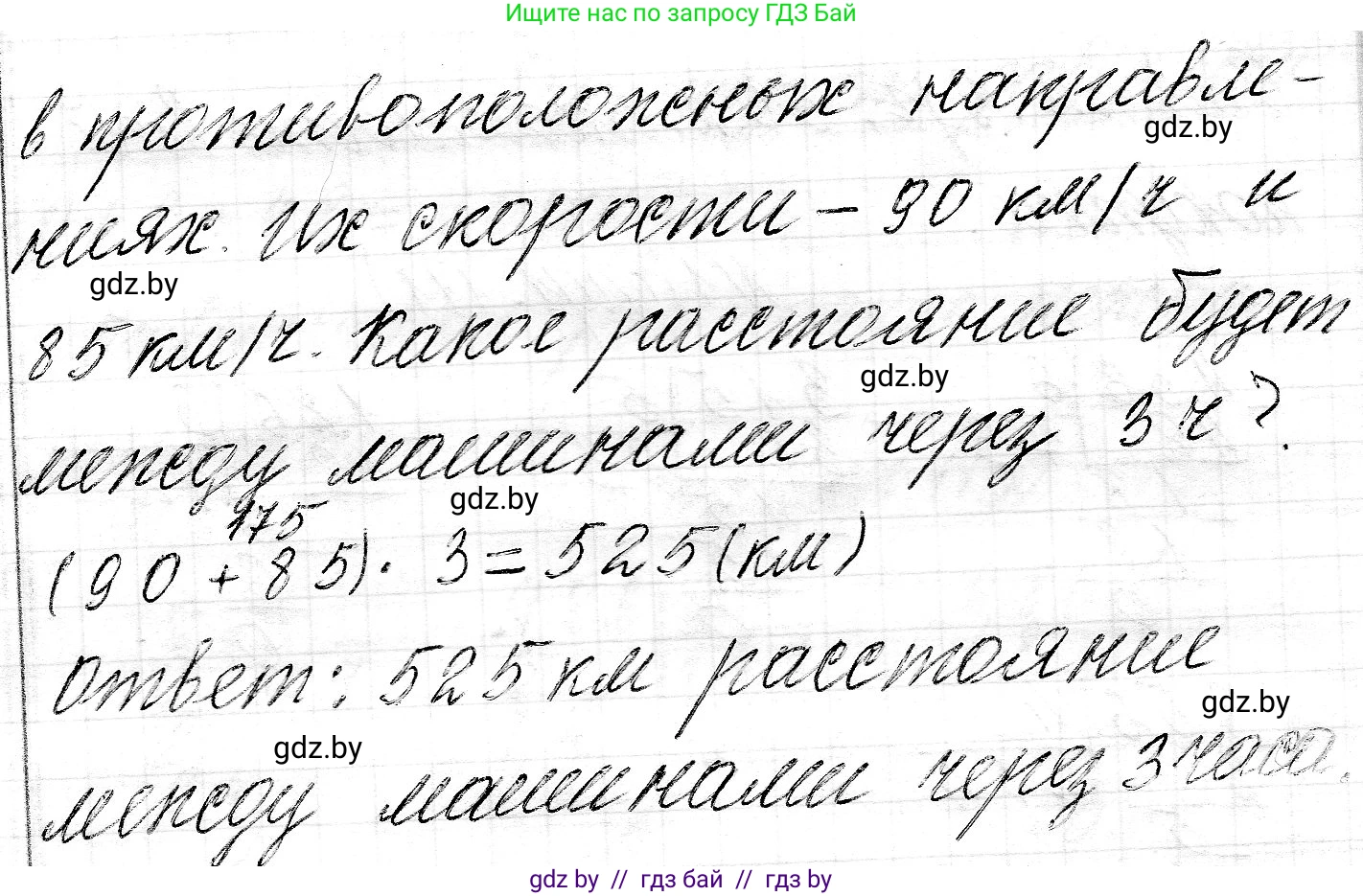 Математика, 3 класс Учебник, авторы: Муравьева Галина Леонидовна, Урбан Мария Анатольевна, издательство Национальный институт образования, Минск, 2021, оранжевого цвета, Часть 2, страница 111, номер 11, Решение 2 (продолжение 2)