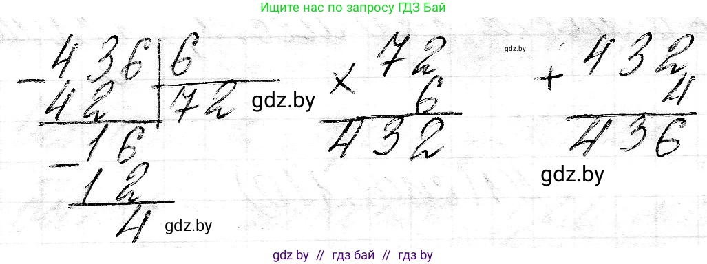 Математика, 3 класс Учебник, авторы: Муравьева Галина Леонидовна, Урбан Мария Анатольевна, издательство Национальный институт образования, Минск, 2021, оранжевого цвета, Часть 2, страница 110, номер 2, Решение 2 (продолжение 2)