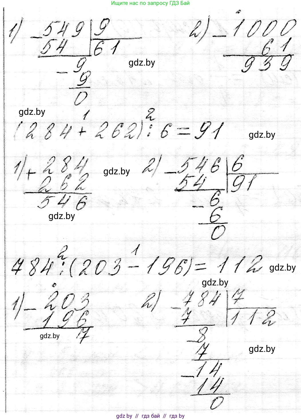 Математика, 3 класс Учебник, авторы: Муравьева Галина Леонидовна, Урбан Мария Анатольевна, издательство Национальный институт образования, Минск, 2021, оранжевого цвета, Часть 2, страница 110, номер 3, Решение 2 (продолжение 2)