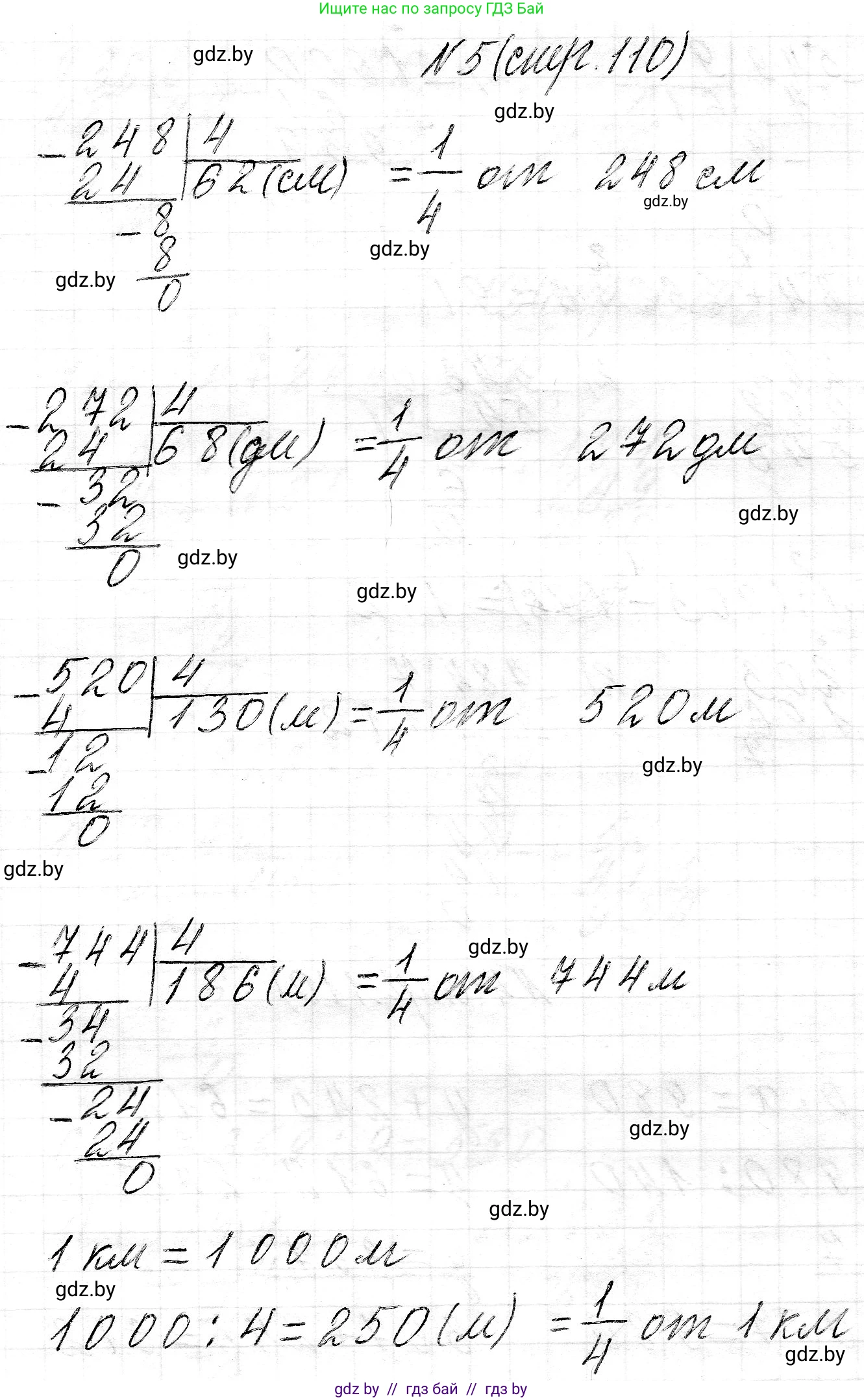 Математика, 3 класс Учебник, авторы: Муравьева Галина Леонидовна, Урбан Мария Анатольевна, издательство Национальный институт образования, Минск, 2021, оранжевого цвета, Часть 2, страница 110, номер 5, Решение 2