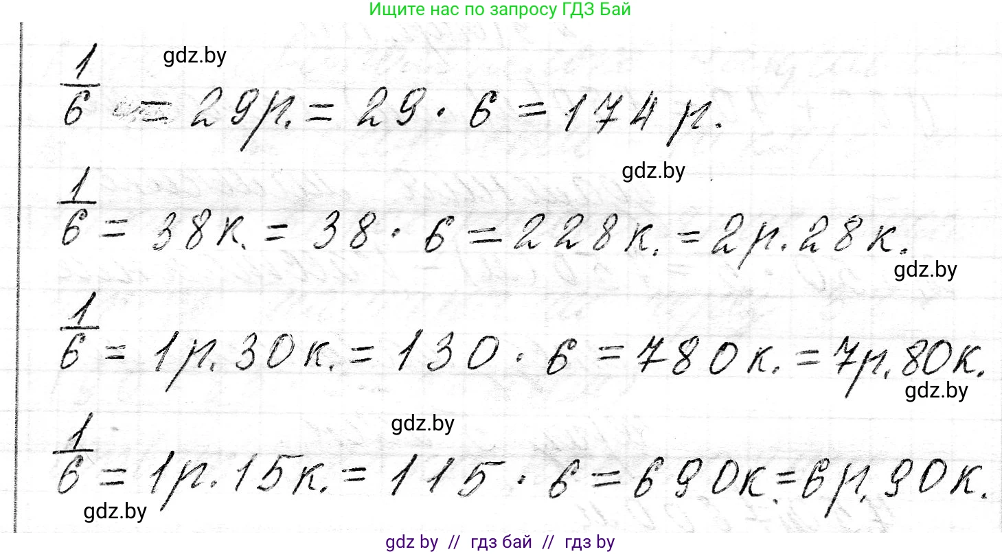 Математика, 3 класс Учебник, авторы: Муравьева Галина Леонидовна, Урбан Мария Анатольевна, издательство Национальный институт образования, Минск, 2021, оранжевого цвета, Часть 2, страница 110, номер 6, Решение 2