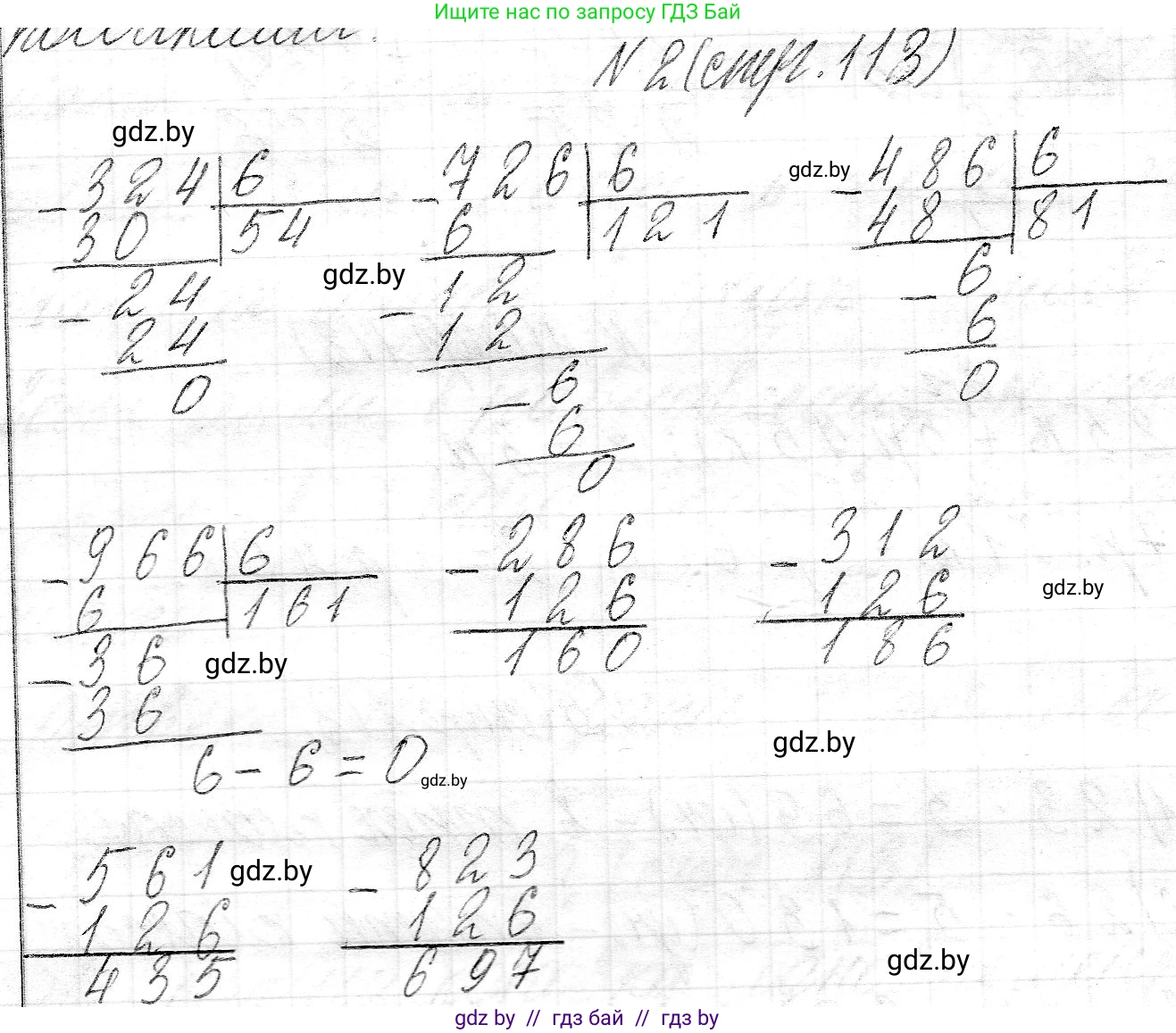 Математика, 3 класс Учебник, авторы: Муравьева Галина Леонидовна, Урбан Мария Анатольевна, издательство Национальный институт образования, Минск, 2021, оранжевого цвета, Часть 2, страница 113, номер 2, Решение 2